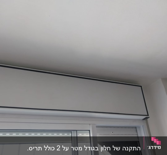 חלון אלומיניום עם תריסים סגורים